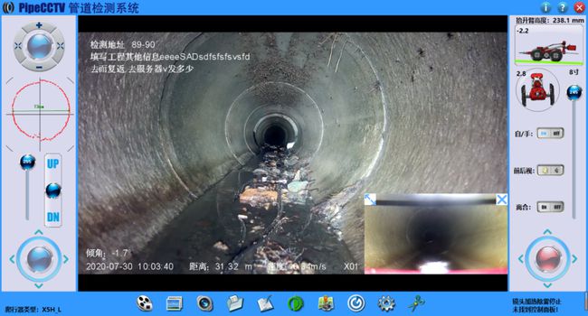 四川管道CCTV检测专家-炜誉市政工程有限公司